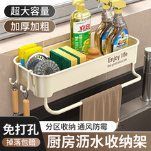 厨房水槽置物架塑料大容量多功能海绵抹布洗洁精用具沥水架收纳