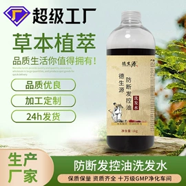 洗发水;育发/防脱剂;头皮护理用品
