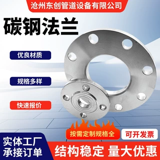 碳钢锻造板式平焊法兰盲板 带颈碳钢法兰高压耐高压焊耐腐蚀