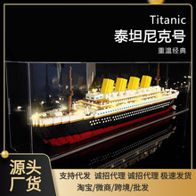 泰坦尼克号拼装模型船成年高难度巨大型男孩玩具12岁以上中国积木