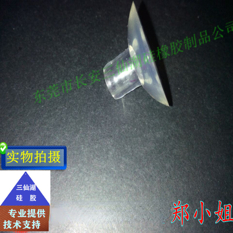 30mm直型内孔4mm透明PVC玻璃吸盘 透明玻璃吸盘供应