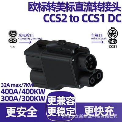 standard to Tesla DC: EV şarj adapterləri - 300a-non-protocol-version-european-standard-to-american-standard-dc-adapter-ccs2-to-ccs1-dc