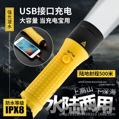T 6白色光黄光強光潜水懐中電灯防水充電遠スポットライト潜水懐中電灯80メートルa 7