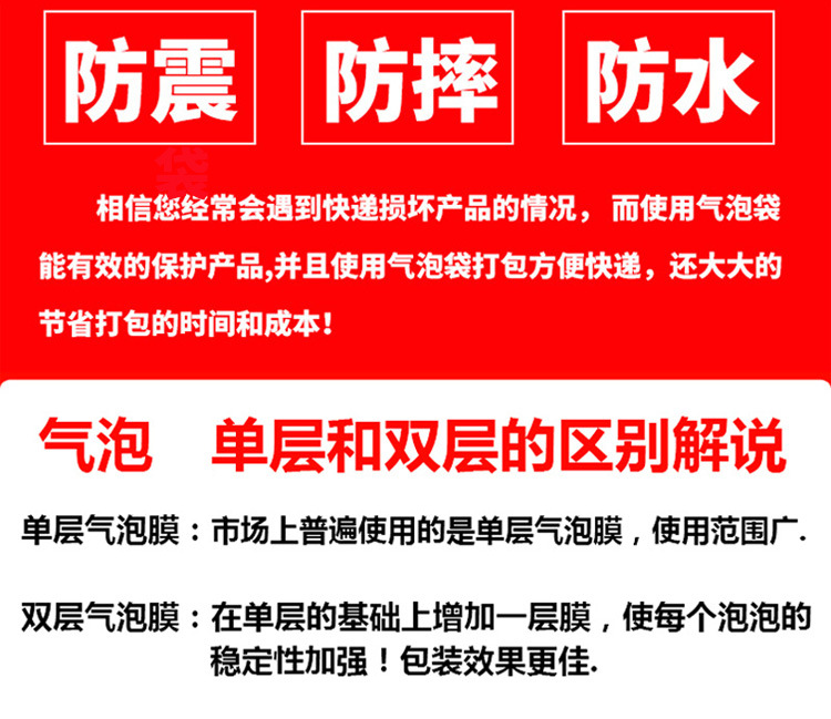拼多多气泡袋_05