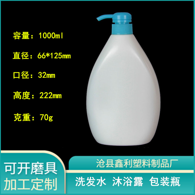 压泵洗发水瓶 沐浴露塑料瓶 1000ml日化液体塑料包装瓶厂家供应