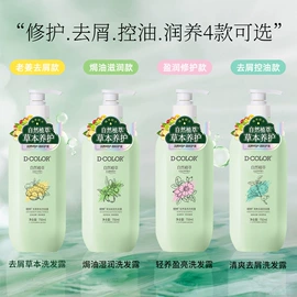 洗发水;沐浴液沐浴露;摩丝啫喱