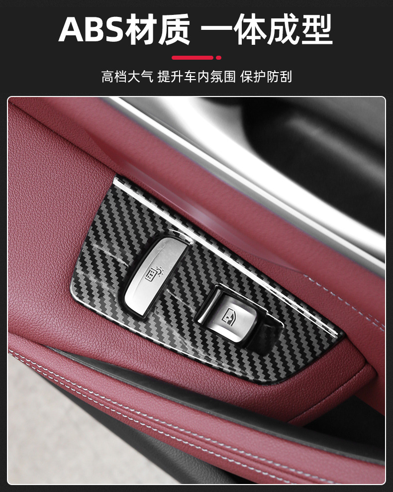 Applicable to BMW's new 5 series 3 series X 3 525 530Li window key frame lifting panel interior decoration