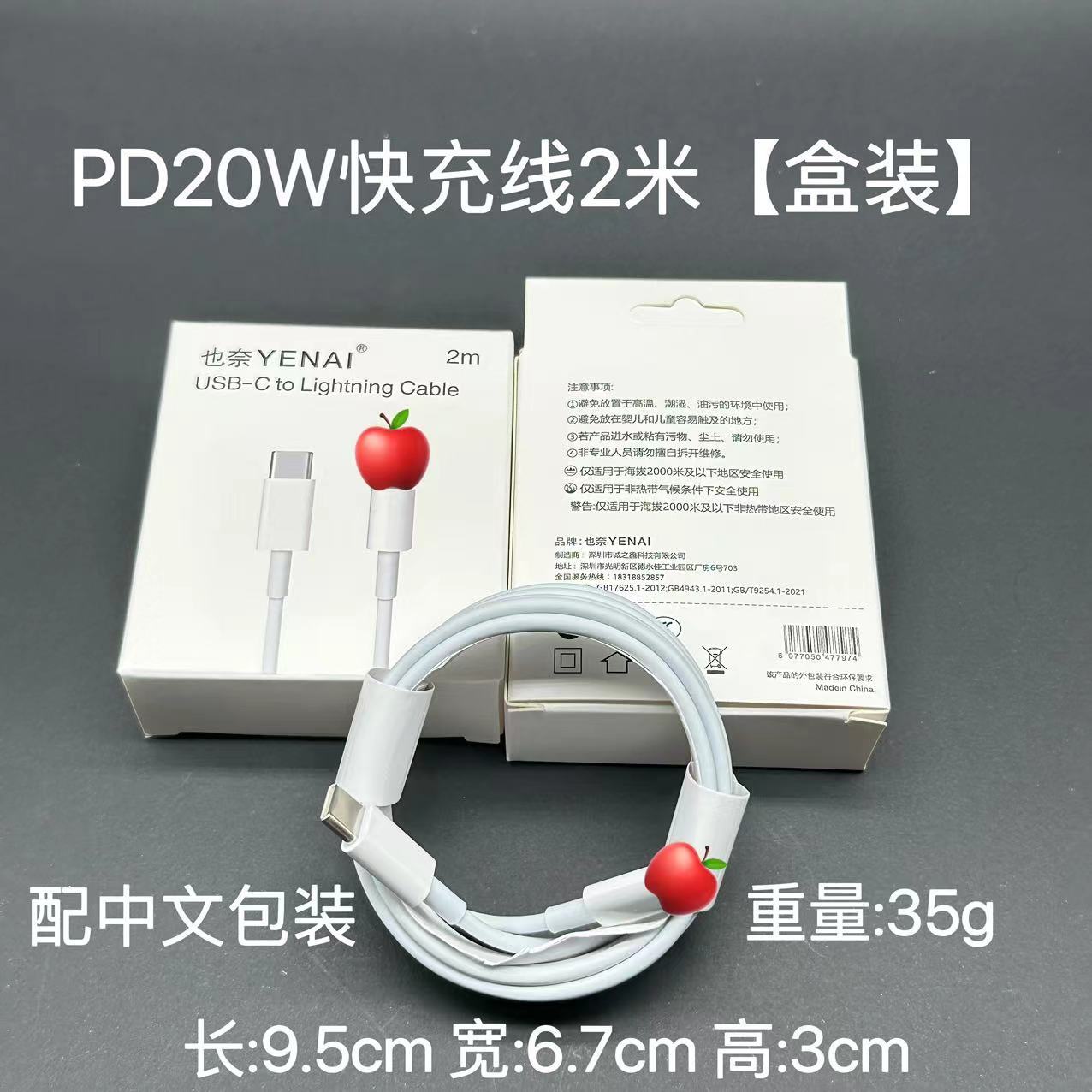 Verdadero pd20w cargador de Apple cargador de carga rápida para Apple 1415/16 paquete original de teléfono móvil cabezal de carga rápida