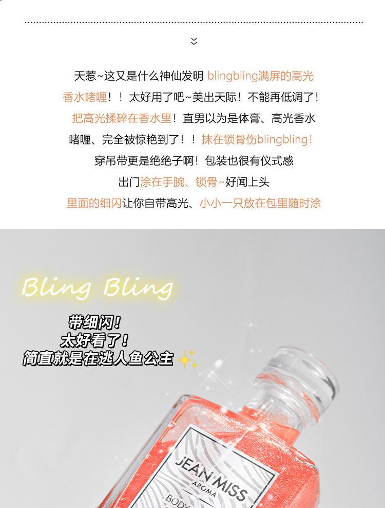 Xiaocheng Yixiang's new women's flowing sand gel perfume has a long-lasting fragrance and is a cross-border export bestseller. Wholesale of gilded perfume details Picture