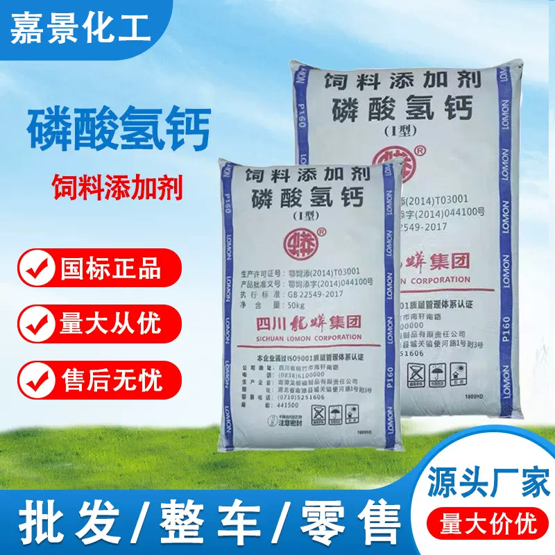 磷酸氢钙粉末饲料级畜禽促生长强健骨骼营养吸收兽用1型磷酸氢钙