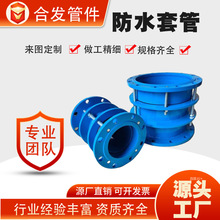 不锈钢柔性防水套管消防穿墙预埋止水钢套管国标a型刚性防水套管