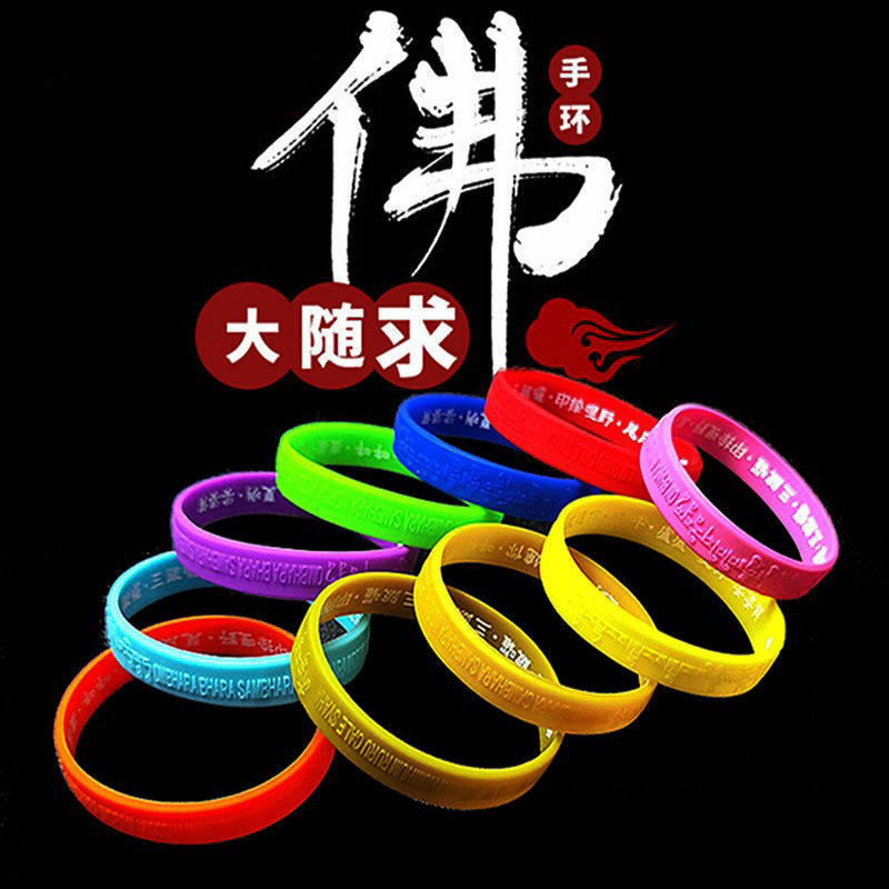 Wholesale Daisuiqiu Silicone Bracelets, Master Haitao's Mantra Bracelets, Dharani Heart Mantra Friendship Wristbands, Available in Various Colors and Sizes Wholesale Daisuiqiu Silicone Bracelets, Master Haitao's Mantra Bracelets, Dharani Heart Mantra Friendship Wristbands, Available in Various Colors and Sizes