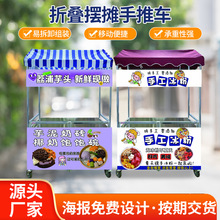手推摆摊车小吃车带顶棚不锈钢折叠手推车路边摊夜市专用移动餐车