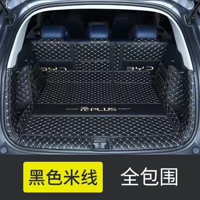 Trunk Mat | modification - black-beige-original-car-color-embroidered-full-coverage-22-25-yuan-plus-upper-tier