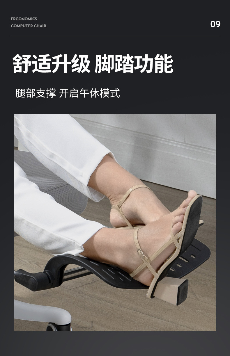 李瑞网椅详情页1_15第二部分_01 (4).jpg