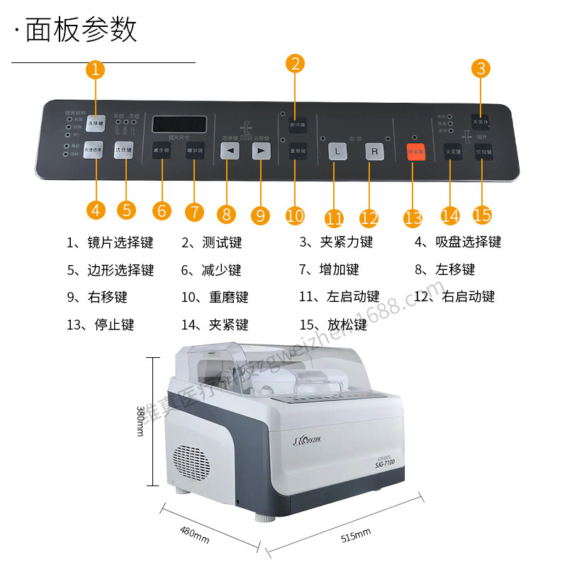 Shanghai Jinggong SJG-7100 Máquina automática de borde de gafas Equipo de procesamiento de lentes Pulido de borde plano antideslizante universal