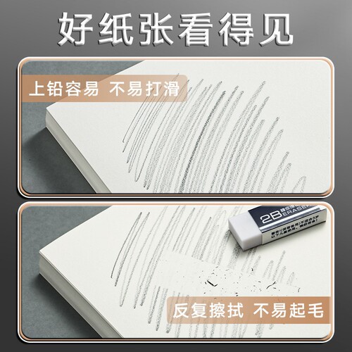 Deli 8k sketch paper 4k sketch a4 drawing paper art student special drawing paper gouache paper watercolor paper 8 open