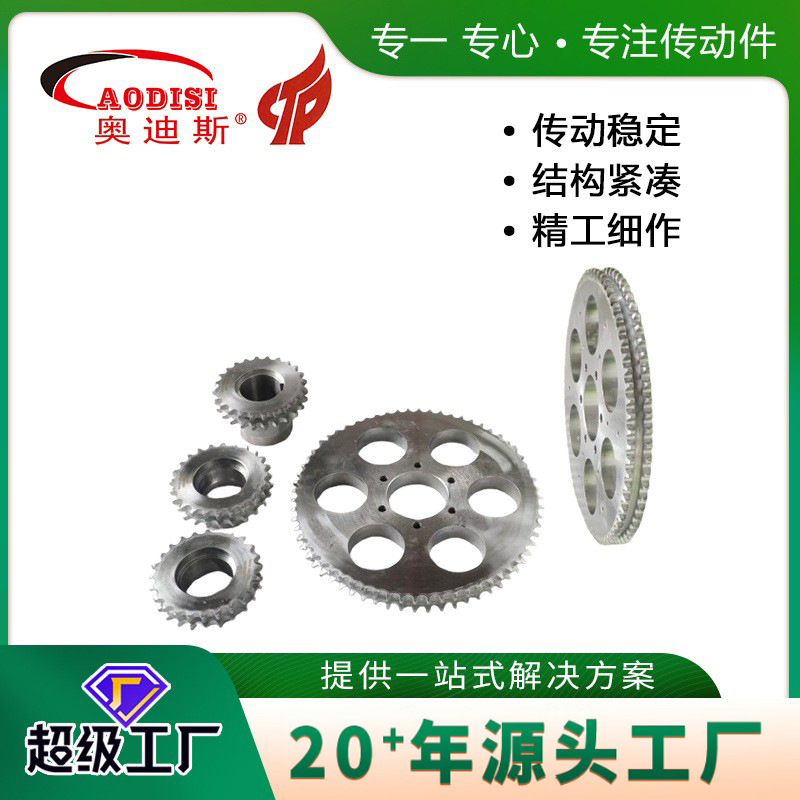 厂家批发AODISI精密镀铬双排链轮 不锈钢链轮工业齿轮机械配件