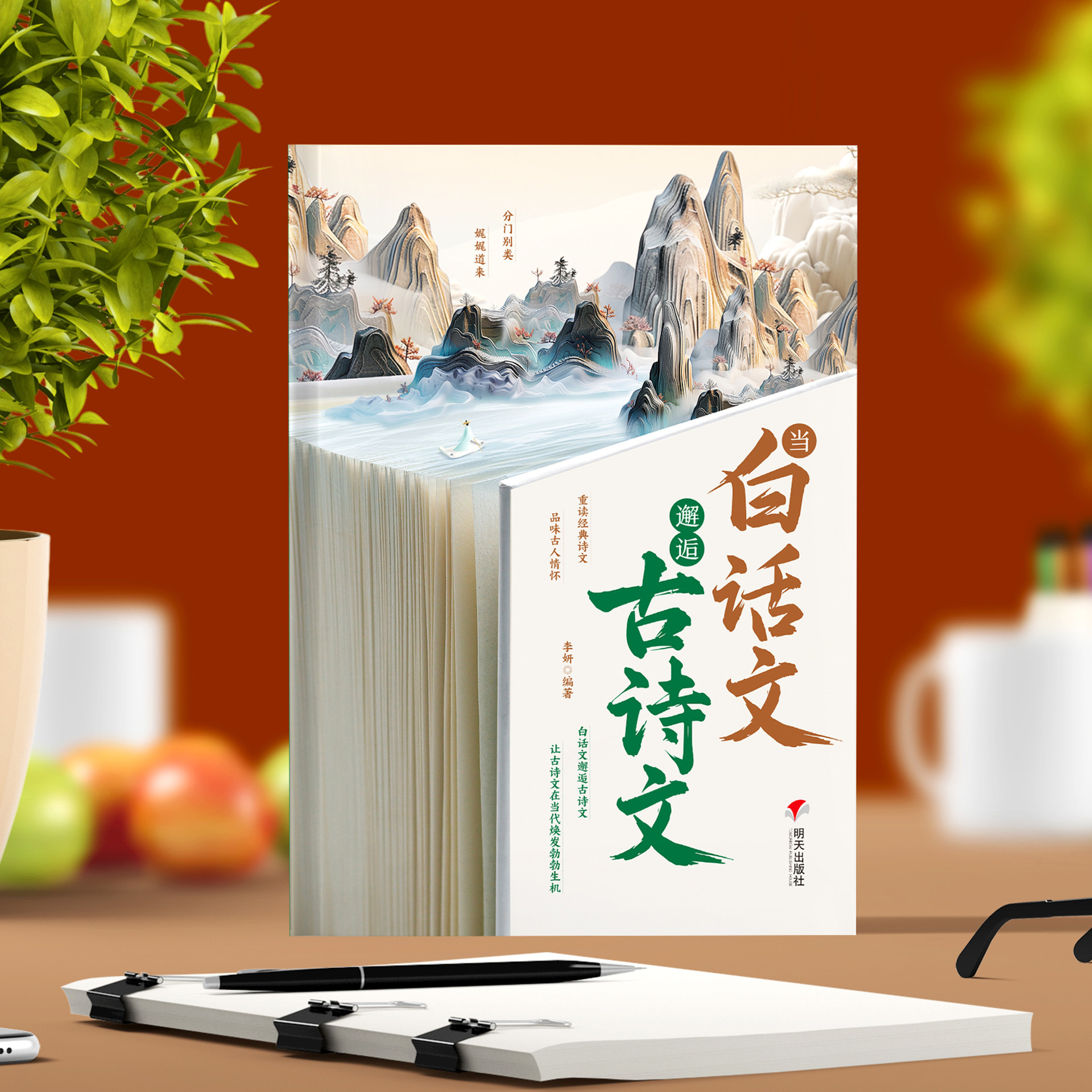 현지어가 고대시를 만났을 때