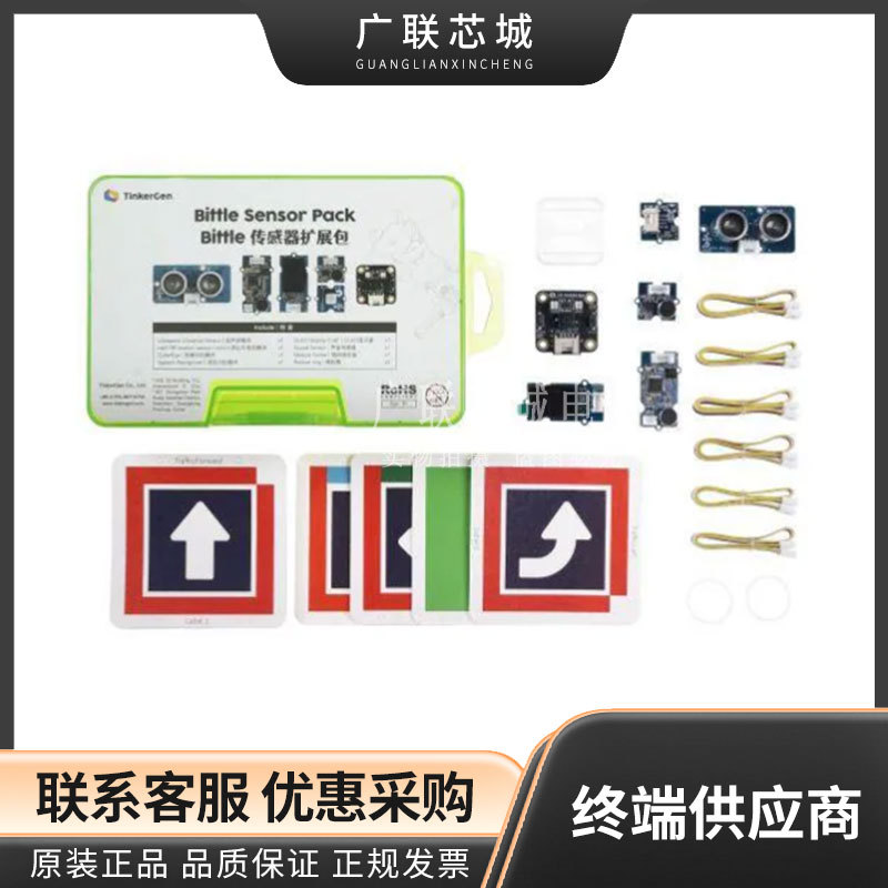 114992505 Grove 传感器 机器人套件 教育套件 全新原装