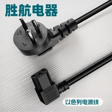 厂家供应以色列16A三芯SII认证插头电源线  品字尾纯铜插头线