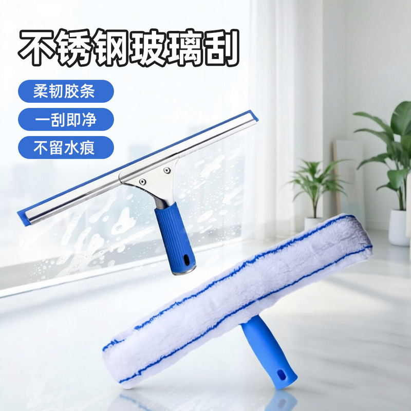 Cross-Border Glass Scraper for Cleaning, Specialized Glass Scraper for Hotels, Floor Cleaning, Household Dining Table Glass Scraper Cross-Border Glass Scraper for Cleaning, Specialized Glass Scraper for Hotels, Floor Cleaning, Household Dining Table Glass Scraper