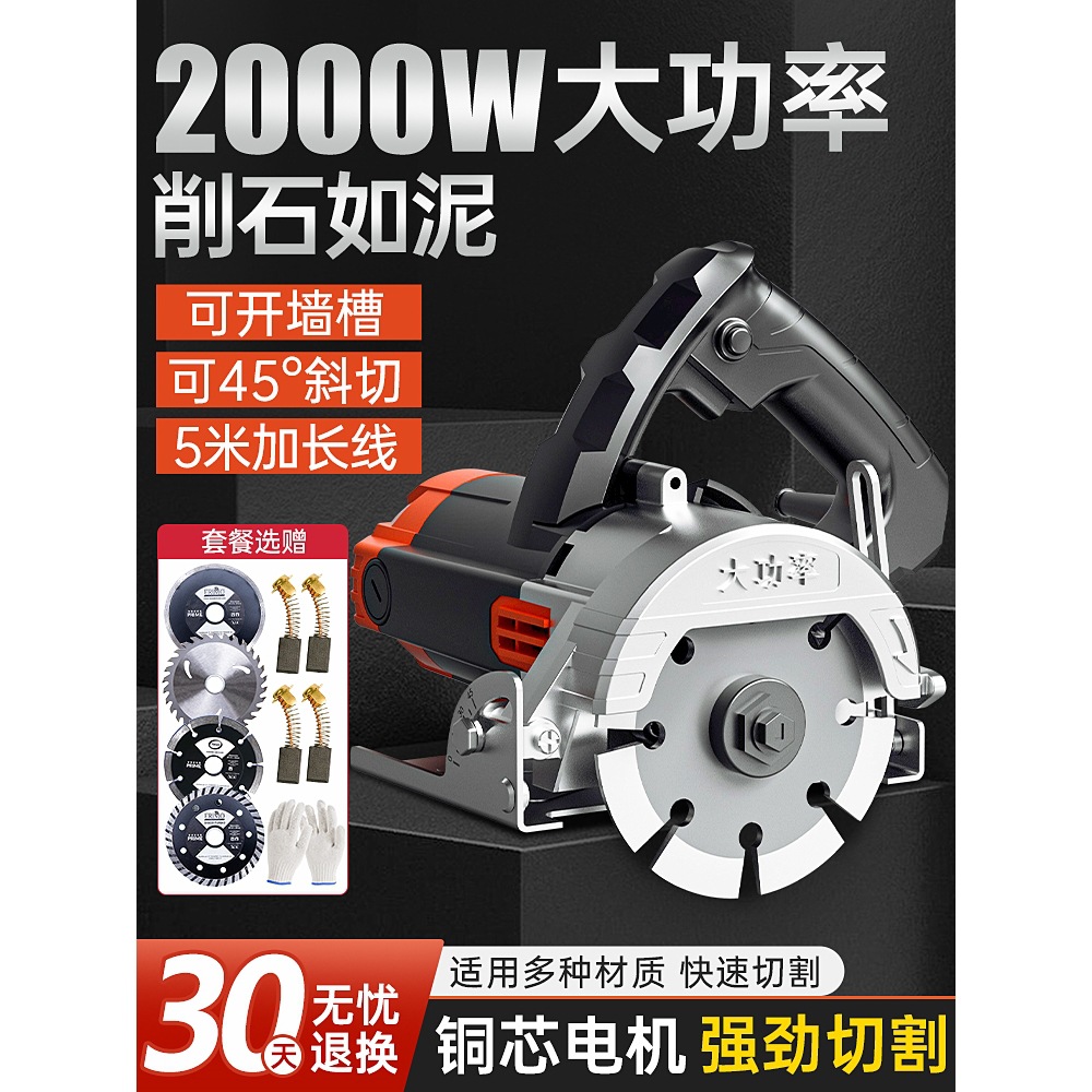 切割机云石机石材瓷砖切割机多功能家用便携式木工手提电锯开槽机