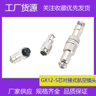 M12���ղ��^5о ����ʽ���^�����B���� GX12-5��|�B�������^5pin