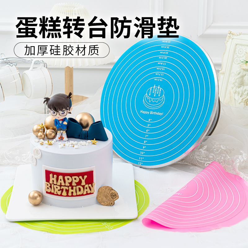 Cake Turntable Non-Slip Mat, Decorating Turntable, Kneading Mat, Silicone Mat, Round Decorating Tray, Baking Supplies for Home Use