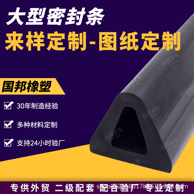 三元乙丙空心D型防撞密封条 轮船游艇防撞条耐磨损大D型密封条