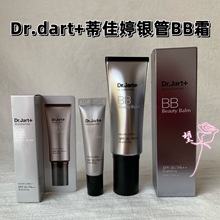 【中文标】韩国蒂+佳婷银管BB霜隔离遮瑕三合一素颜霜佳婷40ml 10