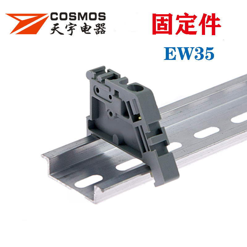 EW-35终端固定件SAK接线端子排导轨堵头JXB塑料紧固座UK端子卡扣