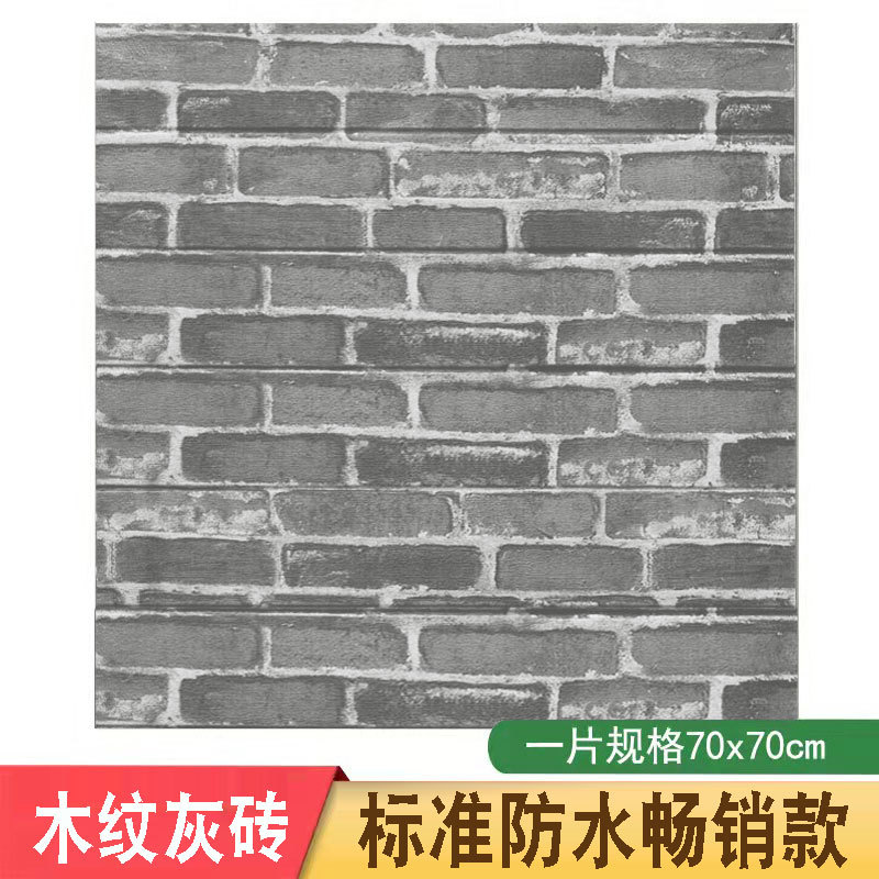Papel pintado al por mayor de espuma de grano de madera autoadhesivo 3D 3D pegatinas de pared fabricante de pared impermeable a prueba de humedad suave bolsa de espuma wallpaper