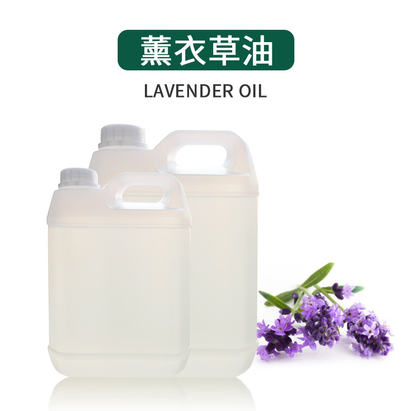 供应新疆蓝花薰衣草精油高温蒸馏薰衣草单方精油 可免费邮寄样品