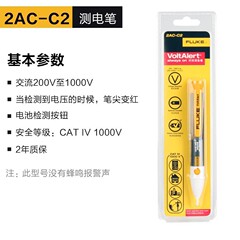 FLUKE フルーク 1AC-C2 II 電気テストペン 2AC 電気誘導ライン検出 LVD2 テスト 1000V 電気テスト