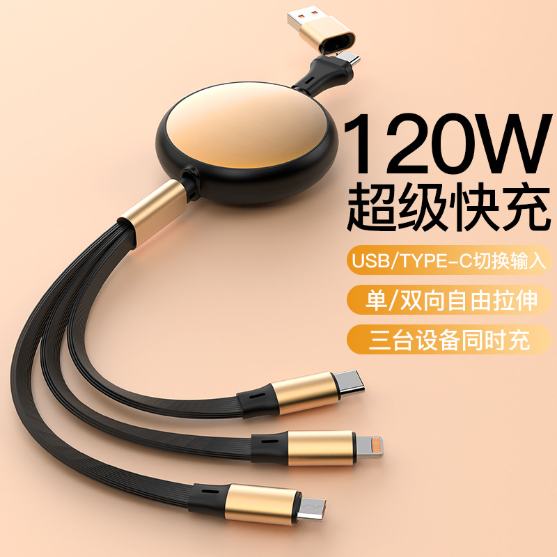 120W Retractable Two-To-Three Arbitrary Pull Fast Charging Data Cable Suitable for Apple, Huawei and Android Mobile Phone Charging Cables