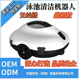 泳池水处理;其他清洗设备;扫地机