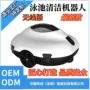自动清洁智能无线吸污机