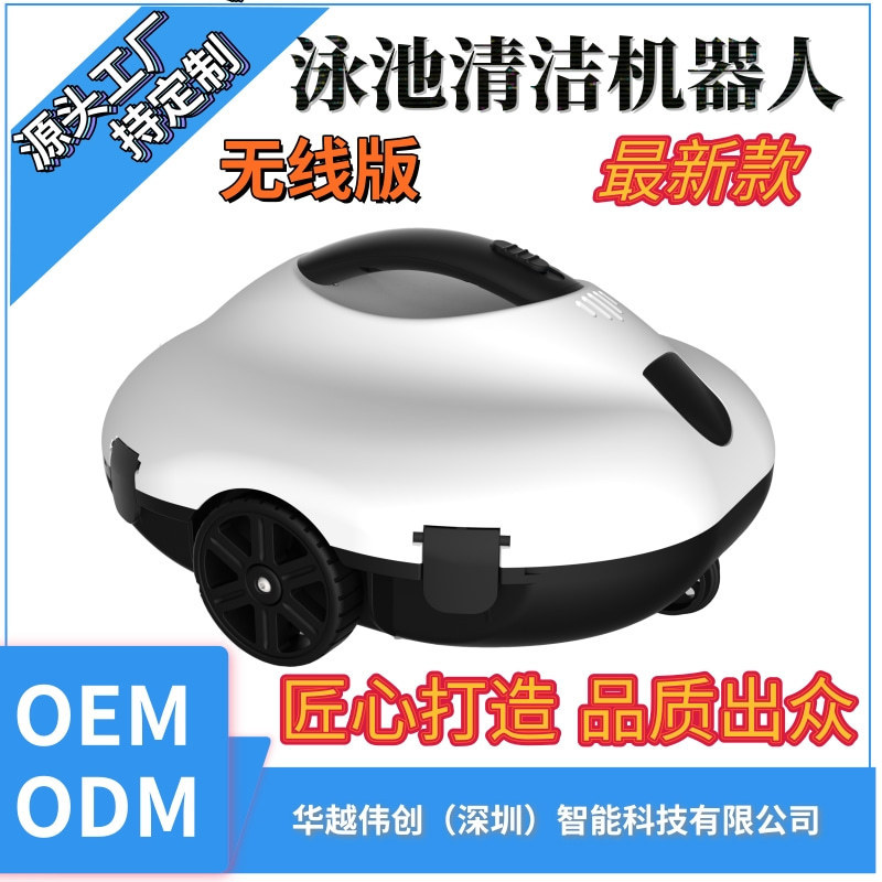 Wireless Pool Cleaning Robot Pool Suction Machine Pool Vacuum Cleaner Small Water Turtle Swimming Pool Cleaning Cross-Border