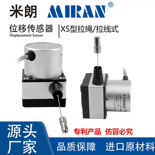 Milang MPS-XS-500mm 1000mm pull rope displacement sensor pull wire sensor gate opening meter