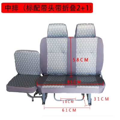 Driver and Passenger Van Seat — Other vehicle seats - middle-row-standard-with-headband-folding-21
