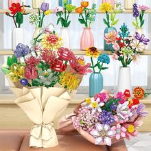 跨境积木花摆件兼容乐高永生花束玫瑰花拼装玩具女生礼品礼物批发