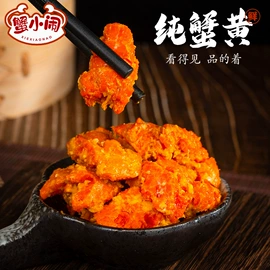 蟹类;调味酱;调味油