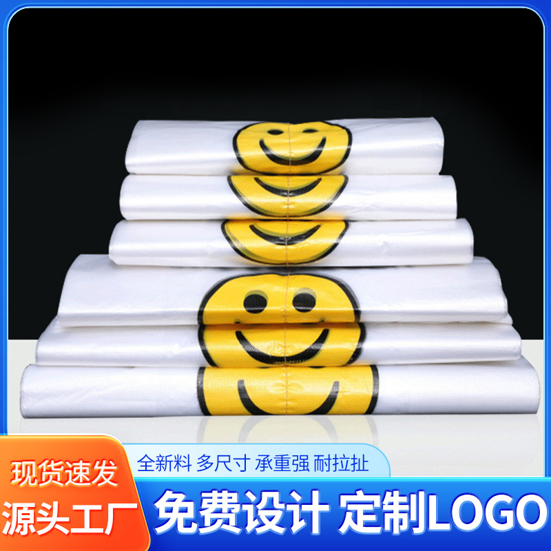 白色背心袋购物塑料袋 一次性方便袋塑料袋透明 马甲水果pe袋