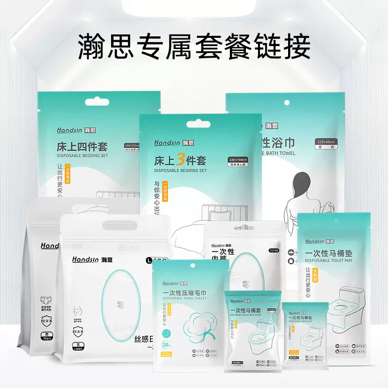 瀚思一次性用品—犀牛