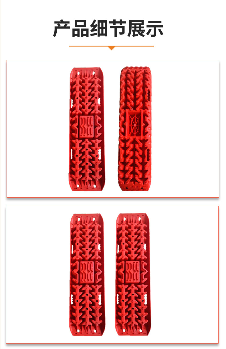 Car Rescue Board, Outdoor Self-Driving Off-Road Anti-Slip Board, Wholesale Emergency Self-Rescue Board, Snow and Mud Rescue Board
