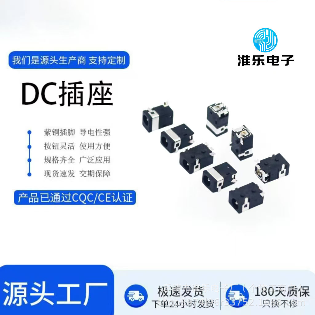 DC电源插座DC-006 直插式DC插座 3.5x1.0 1.3DC插座 3.5插座