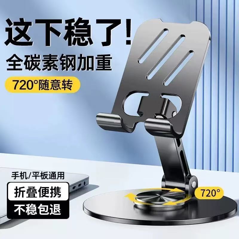 手机支架桌面金属直播手机支架360度旋转调节折叠懒人支架平板|undefined
