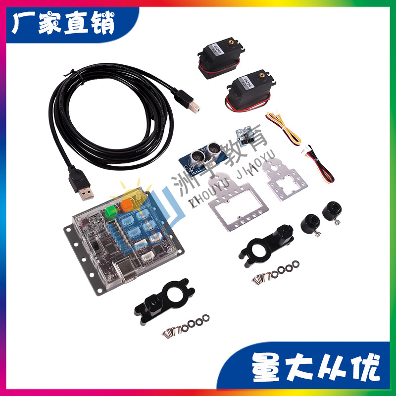 MINI控制器套装兼容TETRIX、FTC、FRC、FIRST、WRO机器人比赛