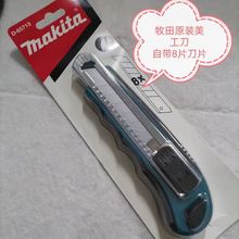makita�ձ�������������ҵ�üӺ��ŵ������Ͷ๦�ܲ�ֽ��ֽ��Ƭ
